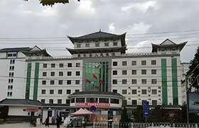 甘肃省康乐县人民医院