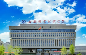 合肥职业技术学院