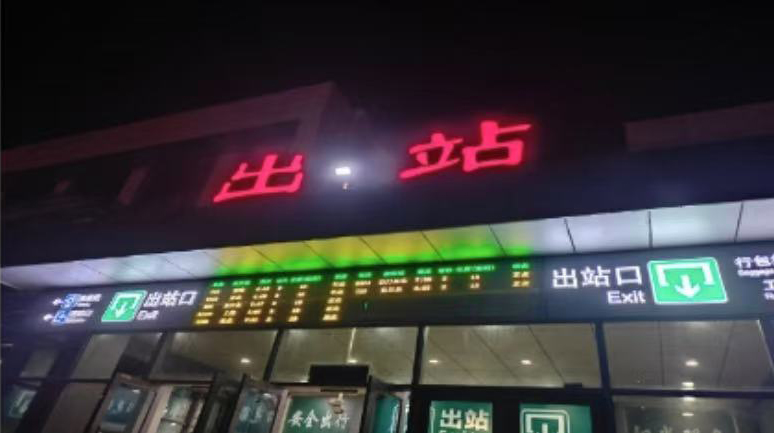 合肥车务段下塘集站